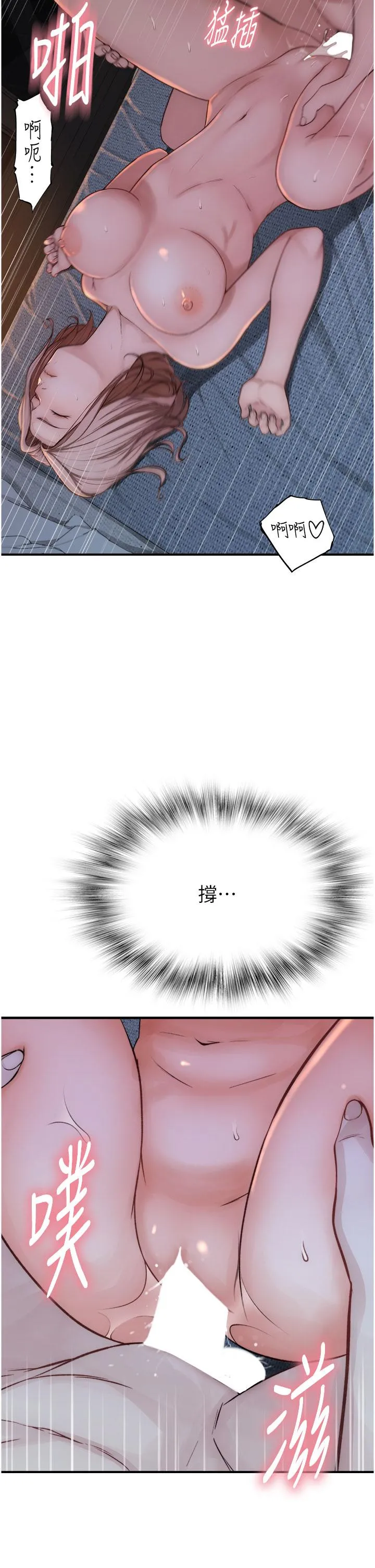 继母的香味 - 第9话-令人全身痉挛的销魂快感 - page 46