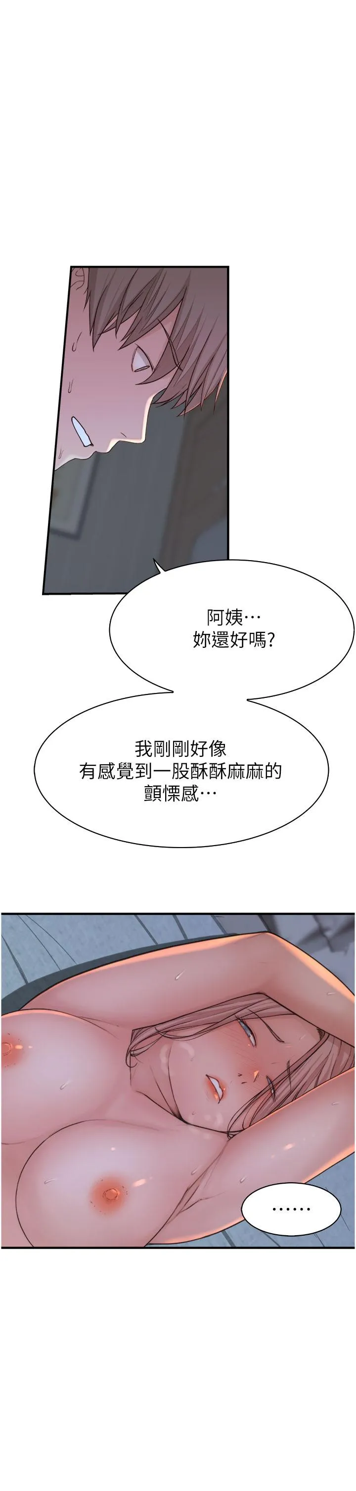 继母的香味 - 第9话-令人全身痉挛的销魂快感 - page 49