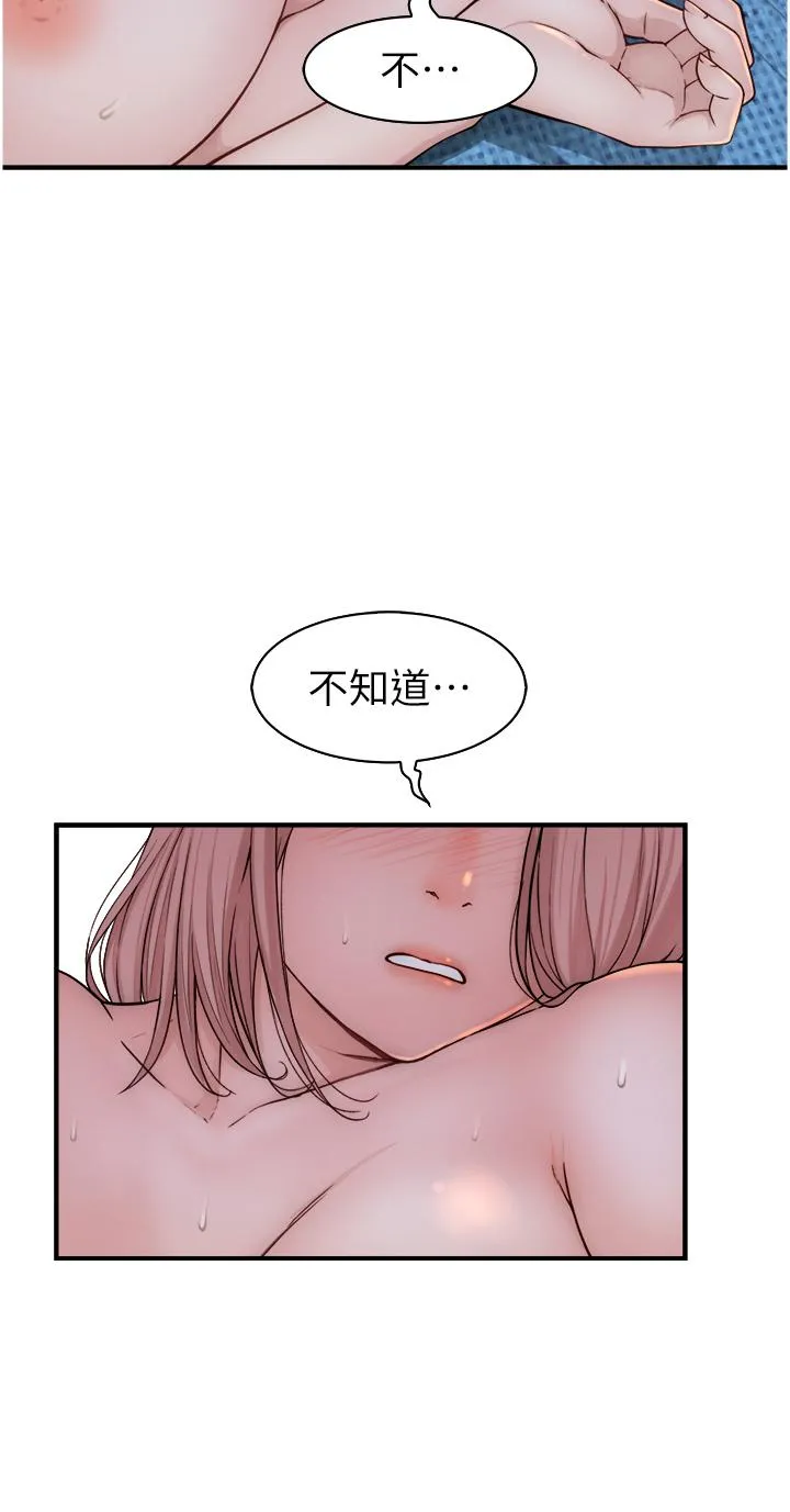 继母的香味 - 第9话-令人全身痉挛的销魂快感 - page 54