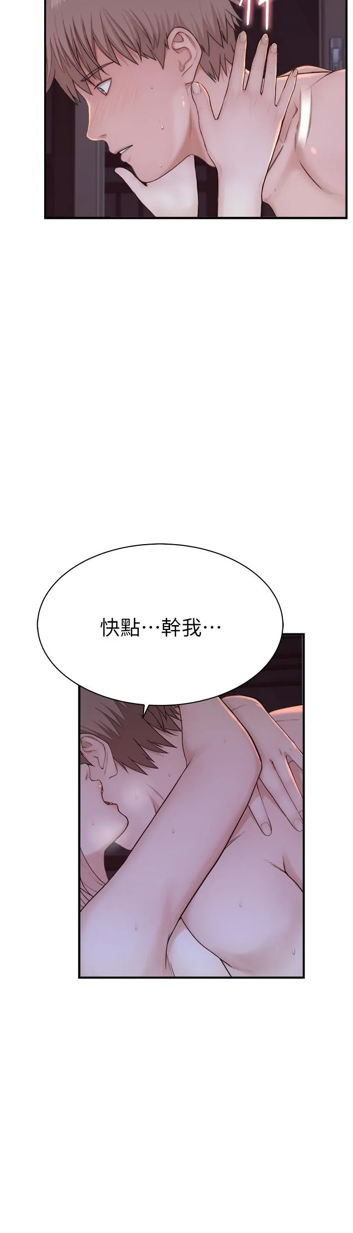 继母的香味 - 第9话-令人全身痉挛的销魂快感 - page 56