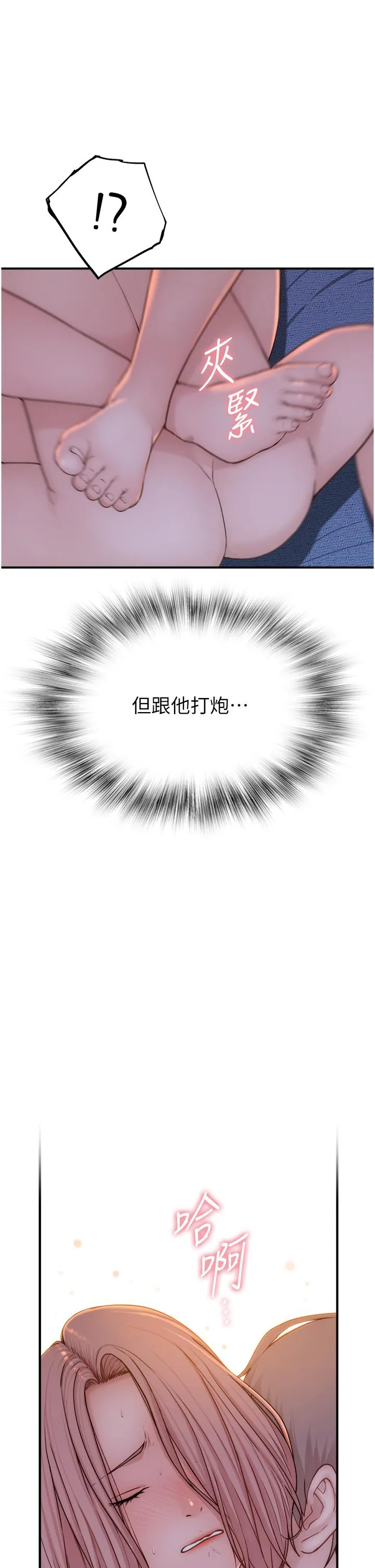 继母的香味 - 第9话-令人全身痉挛的销魂快感 - page 57