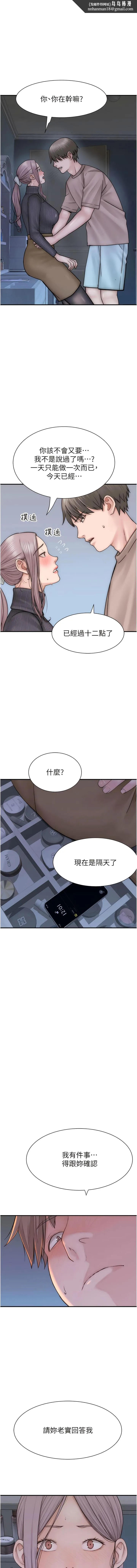 继母的香味 - 第24话-渐渐变成儿子的形状 - page 1