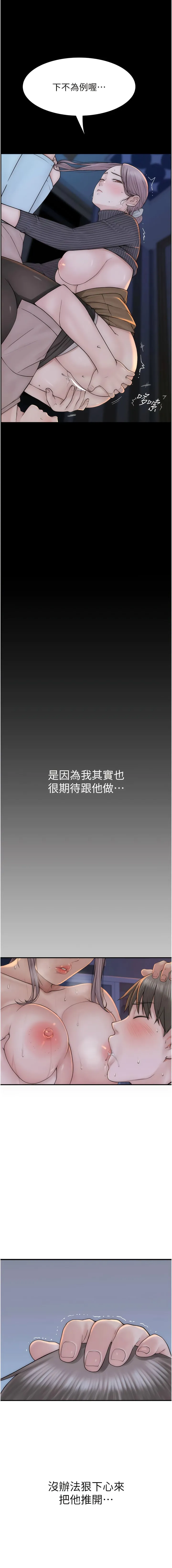继母的香味 - 第24话-渐渐变成儿子的形状 - page 14
