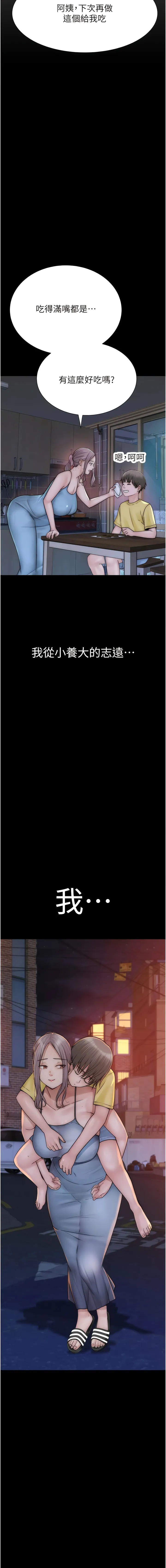 继母的香味 - 第24话-渐渐变成儿子的形状 - page 18