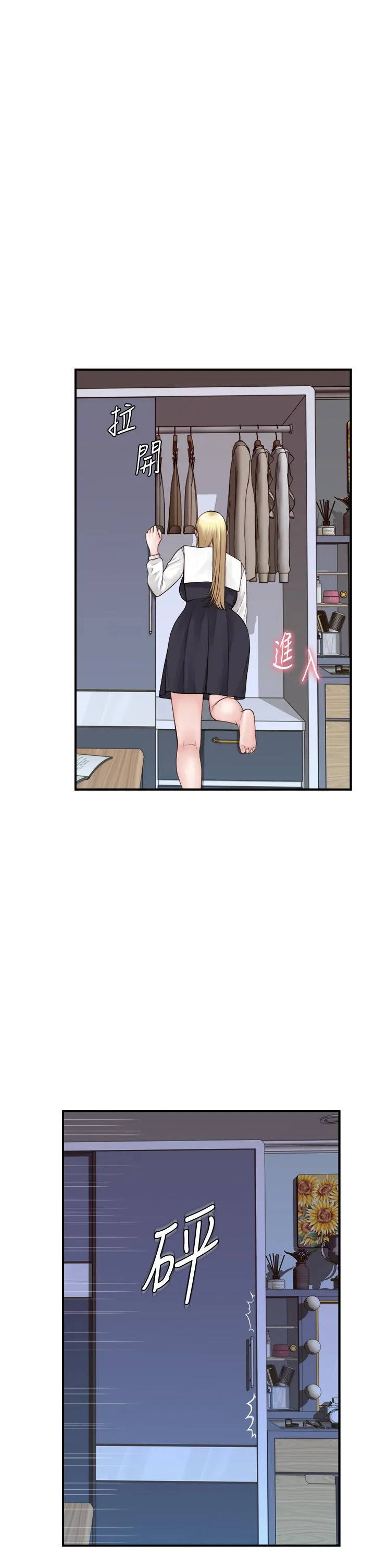 继母的香味 - 第18话-这样叫我怎么忍得住？ - page 21