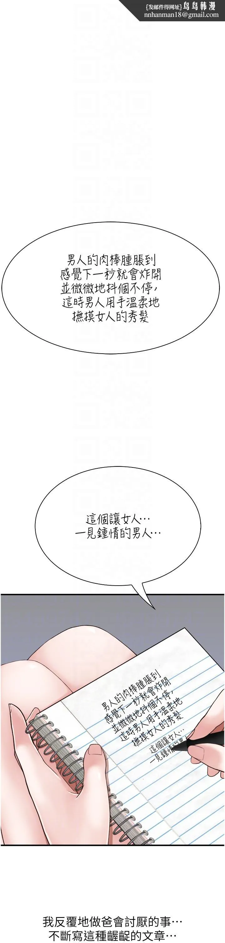 继母的香味 - 第18话-这样叫我怎么忍得住？ - page 28