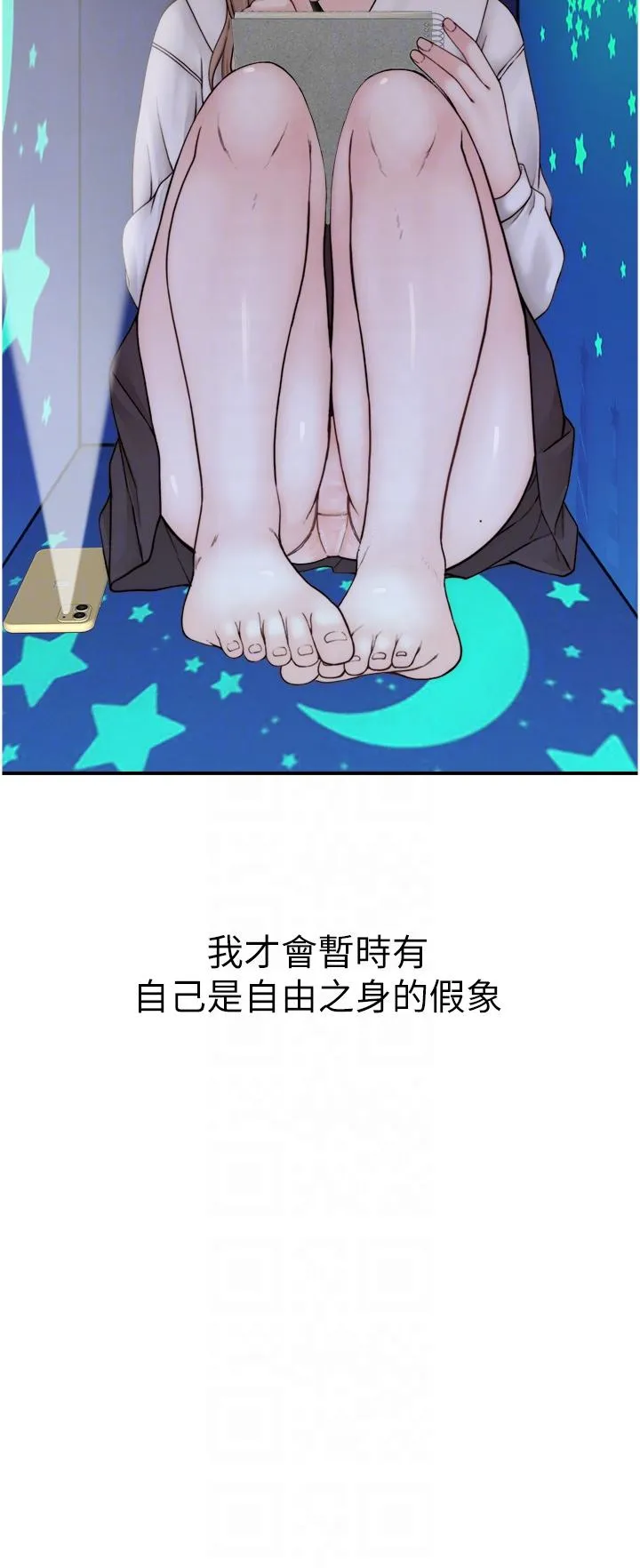 继母的香味 - 第18话-这样叫我怎么忍得住？ - page 30