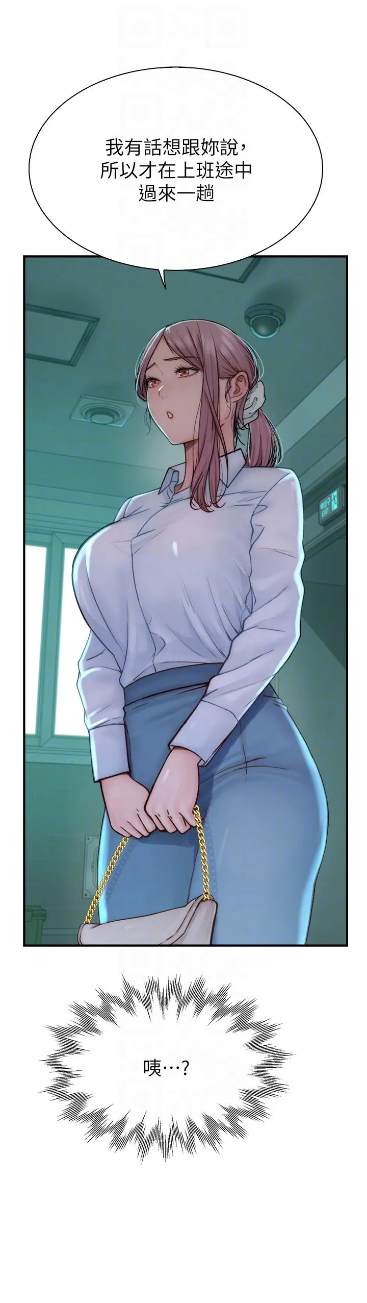 继母的香味 - 第18话-这样叫我怎么忍得住？ - page 32