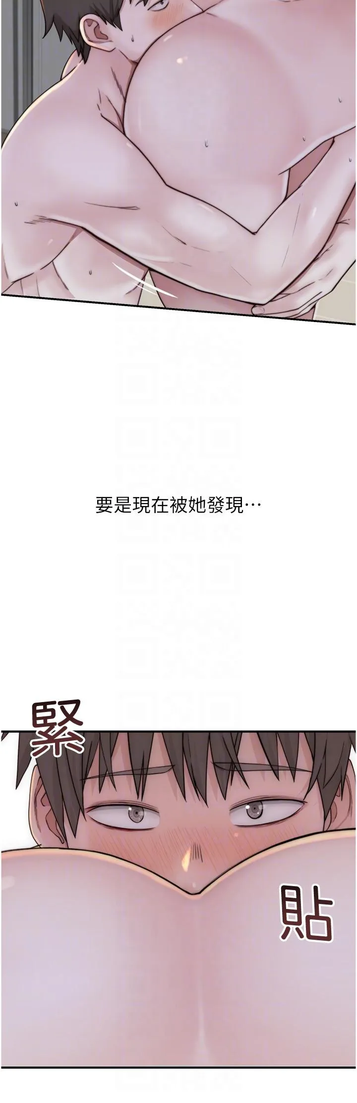 继母的香味 - 第18话-这样叫我怎么忍得住？ - page 34