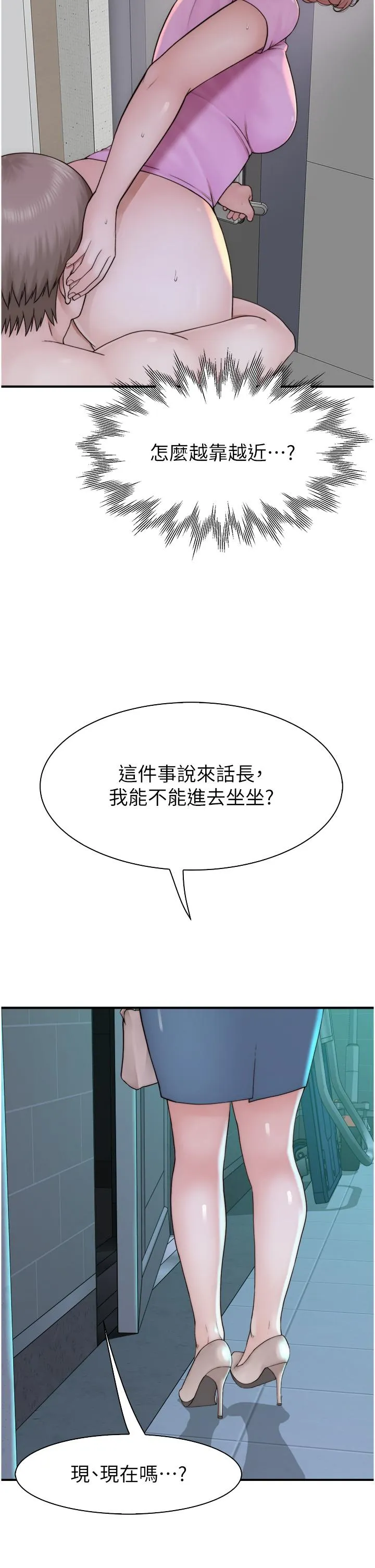 继母的香味 - 第18话-这样叫我怎么忍得住？ - page 36