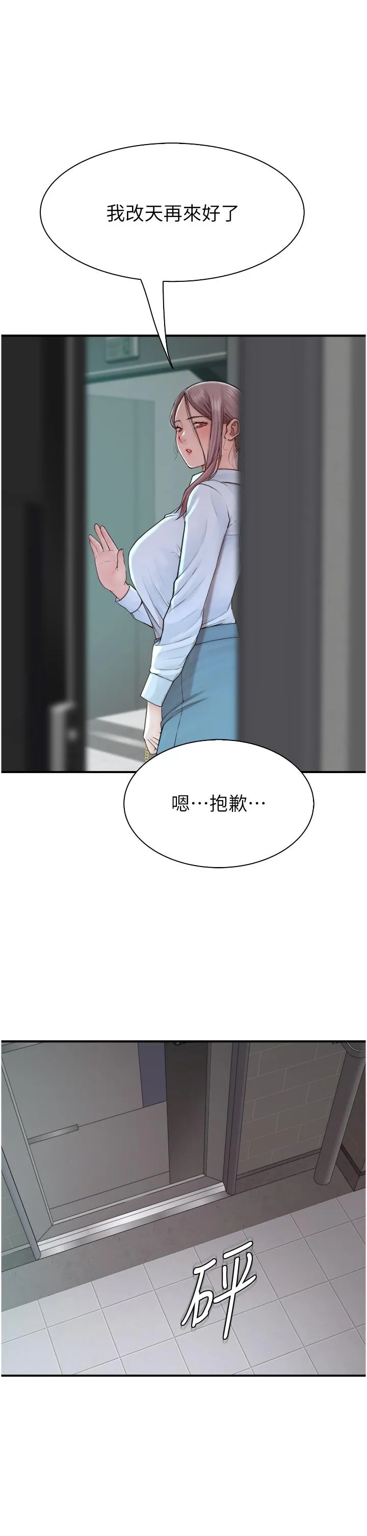 继母的香味 - 第18话-这样叫我怎么忍得住？ - page 42