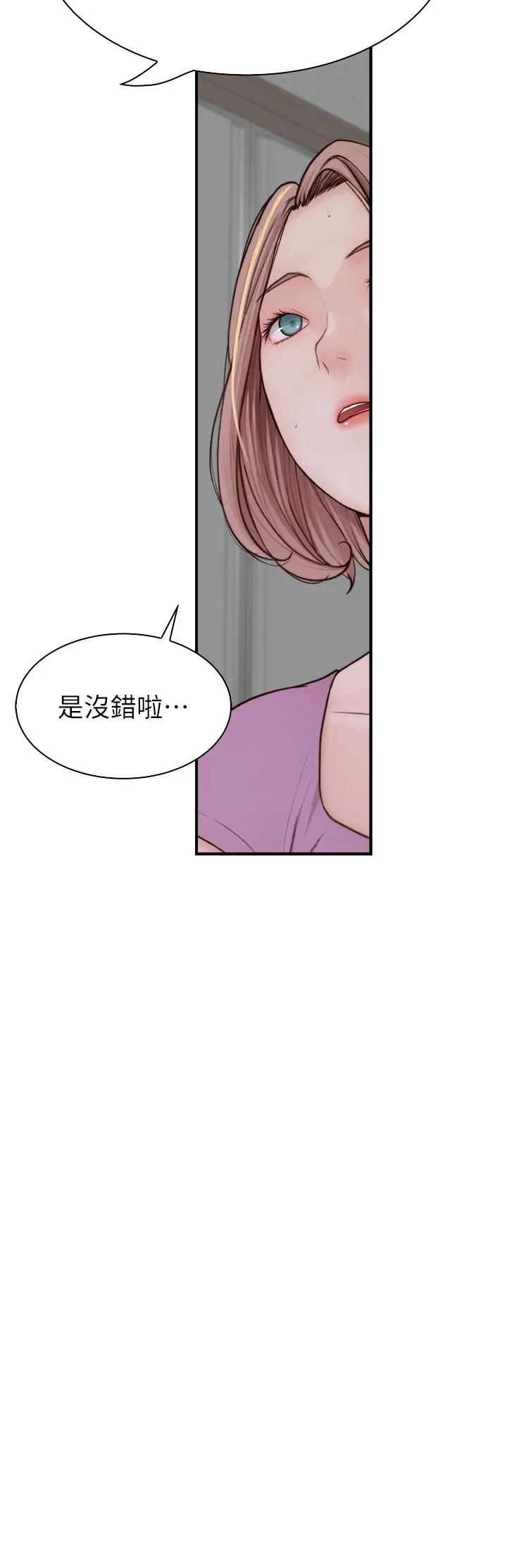 继母的香味 - 第18话-这样叫我怎么忍得住？ - page 45