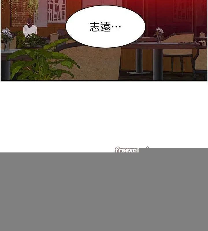 继母的香味 - 第93話-確認關係的一炮 - page 15