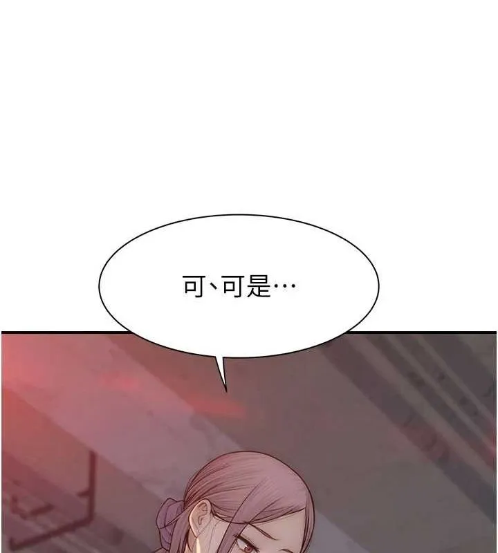 继母的香味 - 第93話-確認關係的一炮 - page 16