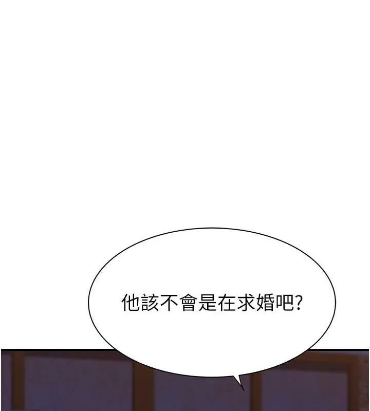 继母的香味 - 第93話-確認關係的一炮 - page 19