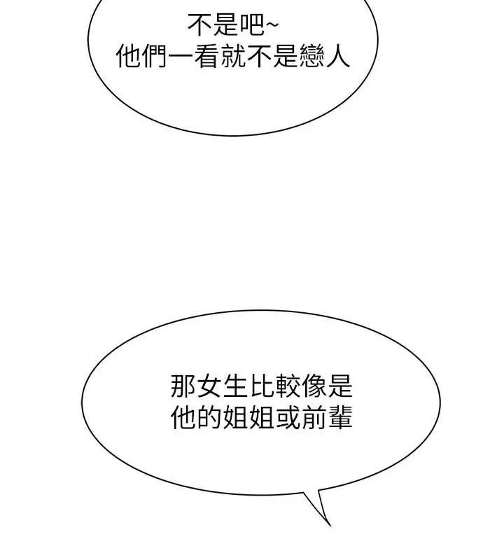 继母的香味 - 第93話-確認關係的一炮 - page 21