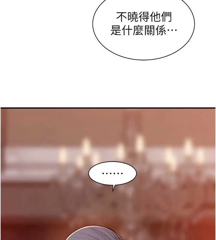 继母的香味 - 第93話-確認關係的一炮 - page 23