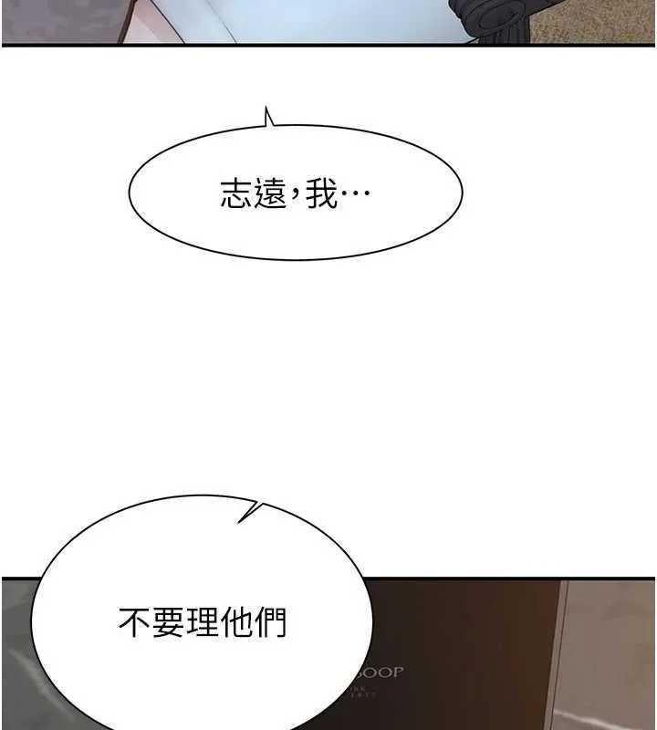 继母的香味 - 第93話-確認關係的一炮 - page 27