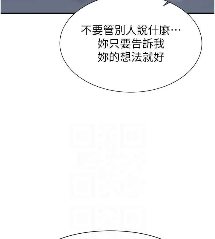 继母的香味 - 第93話-確認關係的一炮 - page 29