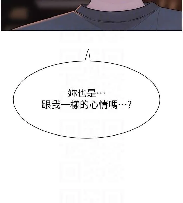继母的香味 - 第93話-確認關係的一炮 - page 31