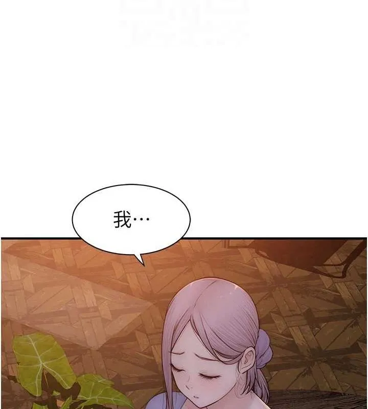 继母的香味 - 第93話-確認關係的一炮 - page 32