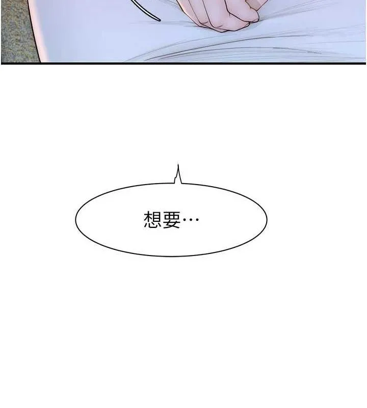 继母的香味 - 第93話-確認關係的一炮 - page 36