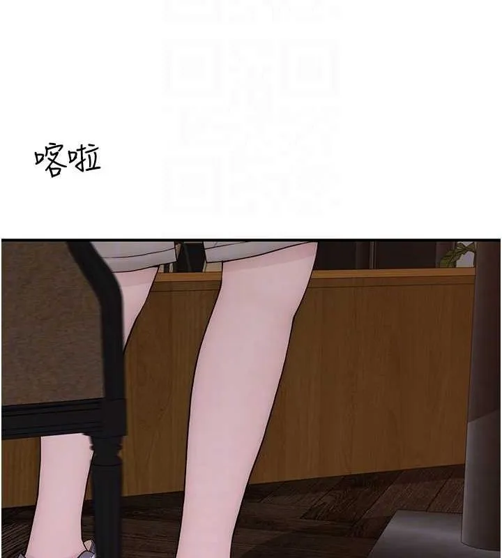 继母的香味 - 第93話-確認關係的一炮 - page 43