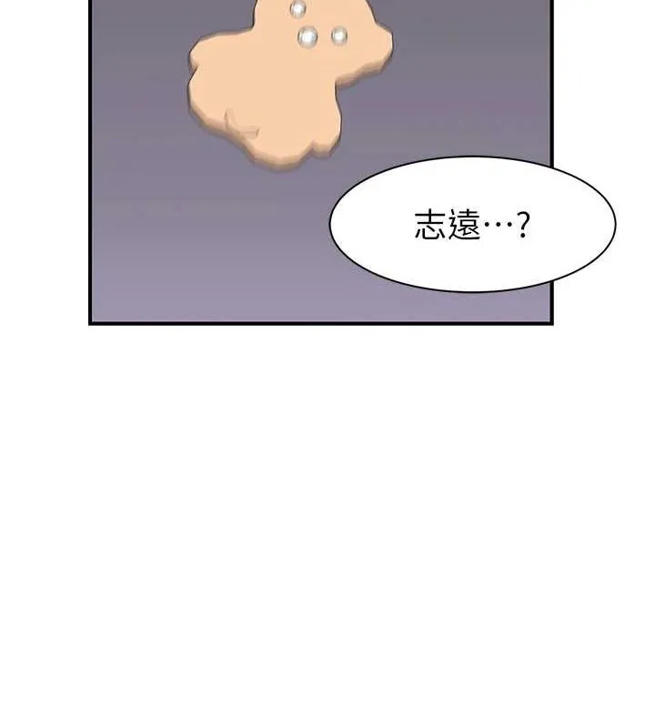 继母的香味 - 第93話-確認關係的一炮 - page 47