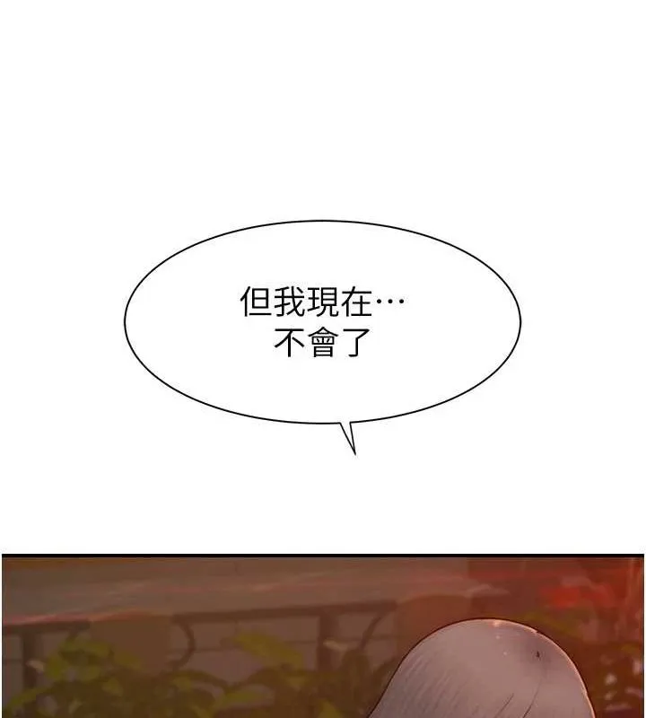继母的香味 - 第93話-確認關係的一炮 - page 48