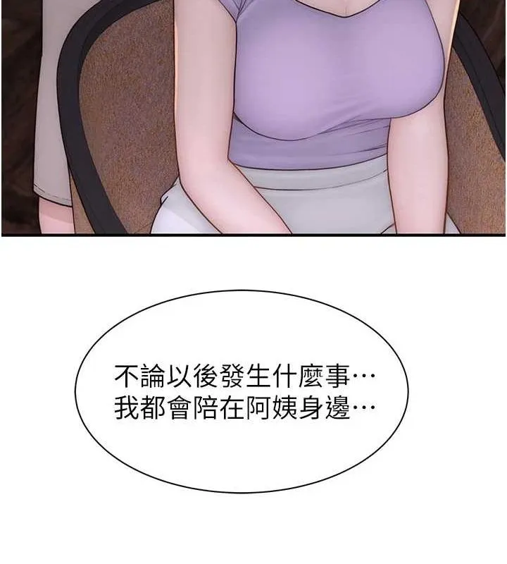继母的香味 - 第93話-確認關係的一炮 - page 50