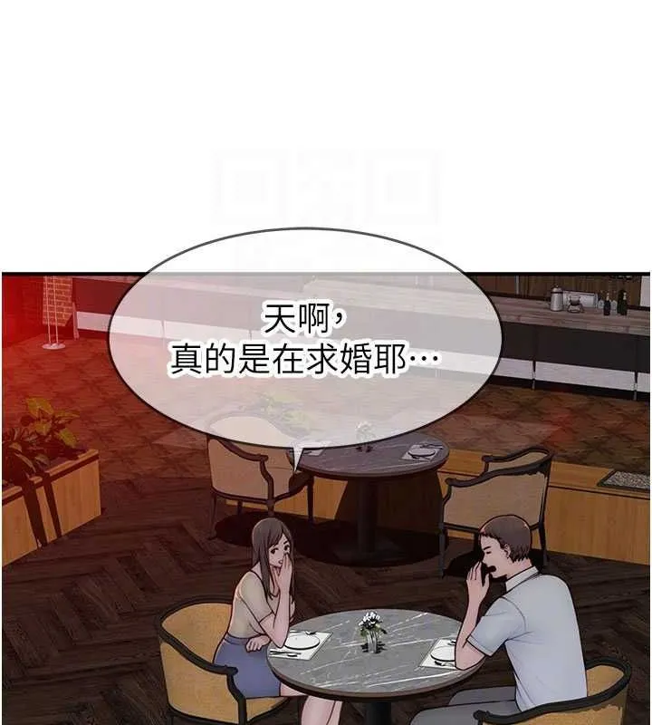 继母的香味 - 第93話-確認關係的一炮 - page 51