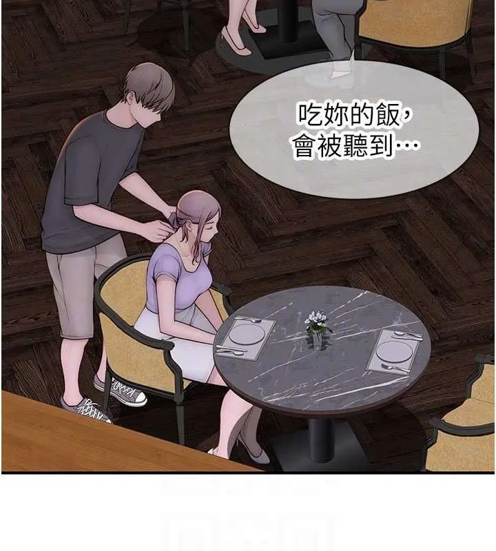 继母的香味 - 第93話-確認關係的一炮 - page 52