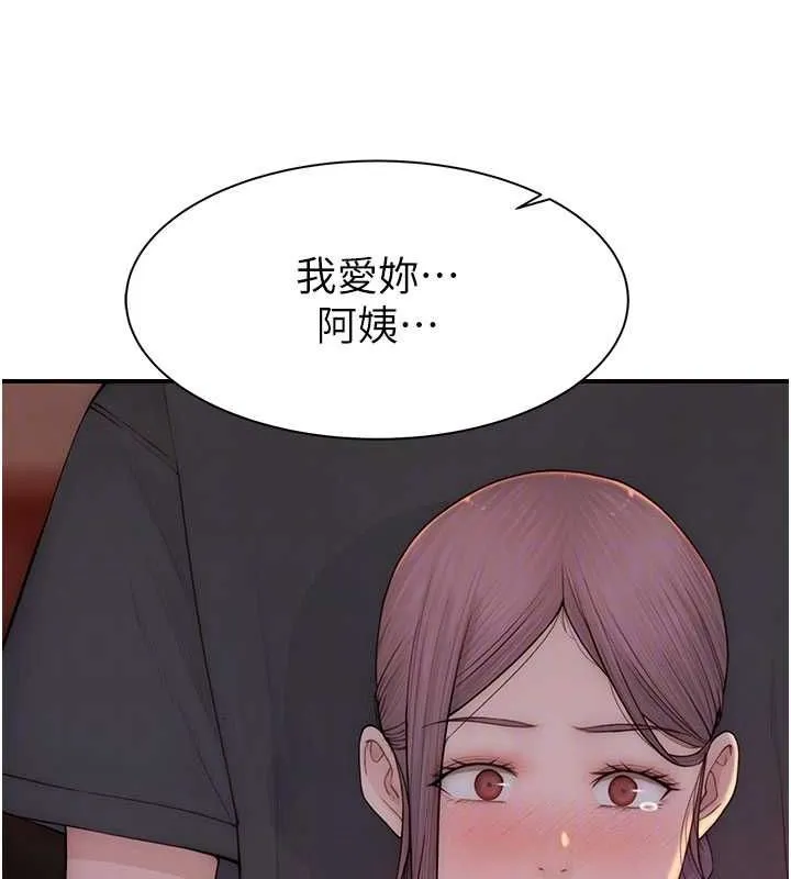 继母的香味 - 第93話-確認關係的一炮 - page 54