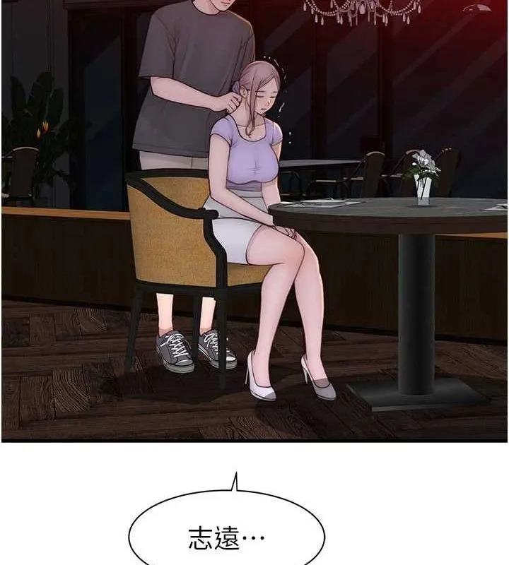继母的香味 - 第93話-確認關係的一炮 - page 58