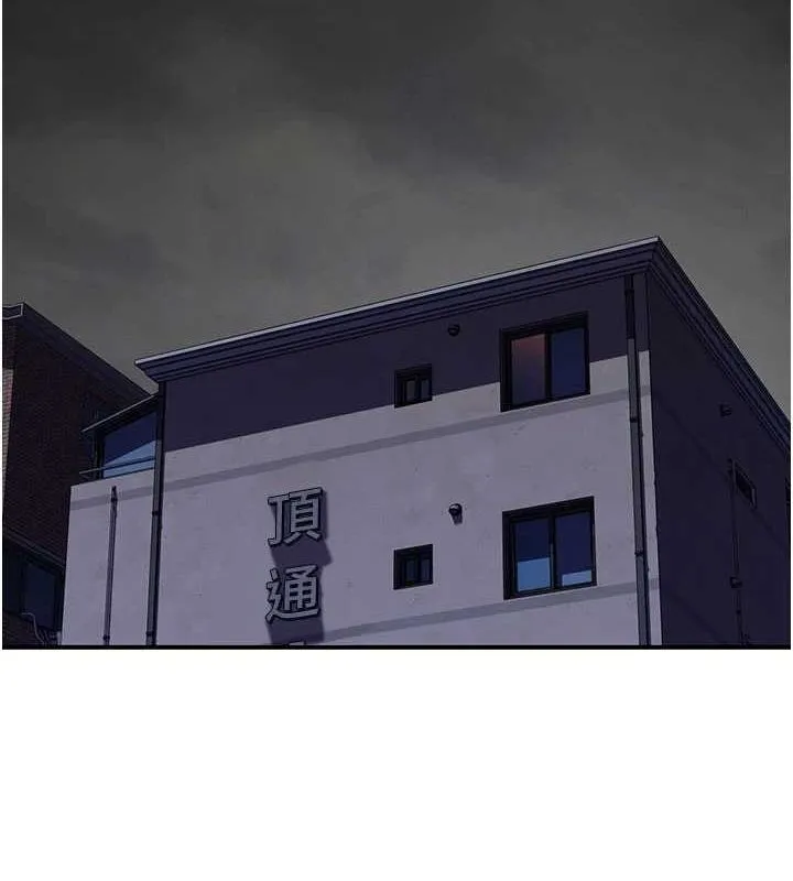 继母的香味 - 第93話-確認關係的一炮 - page 61