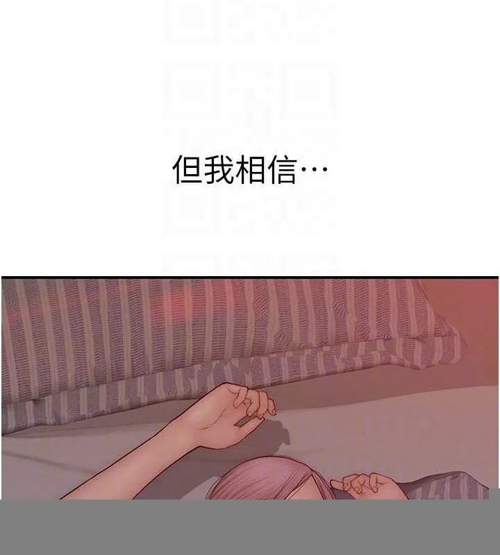 继母的香味 - 第93話-確認關係的一炮 - page 81