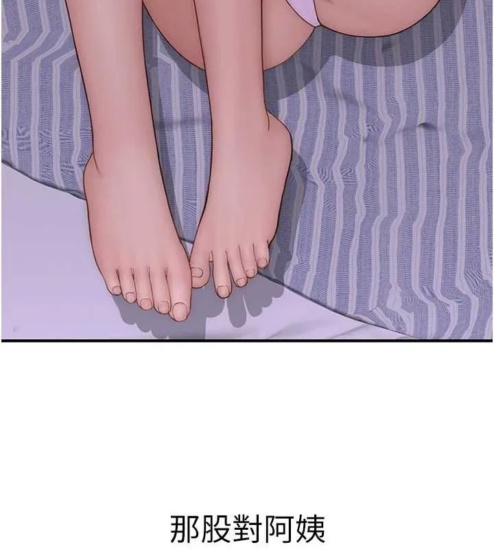 继母的香味 - 第93話-確認關係的一炮 - page 83