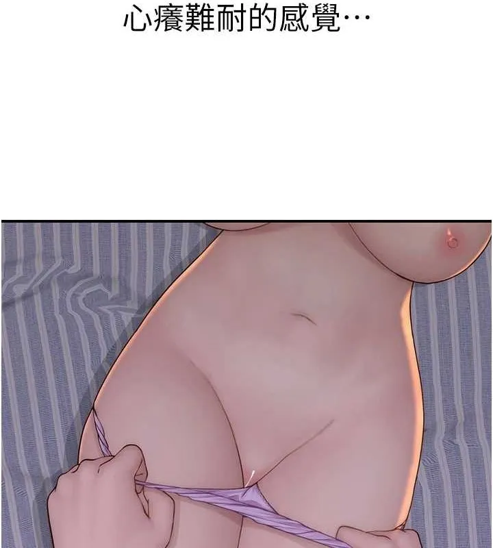 继母的香味 - 第93話-確認關係的一炮 - page 84