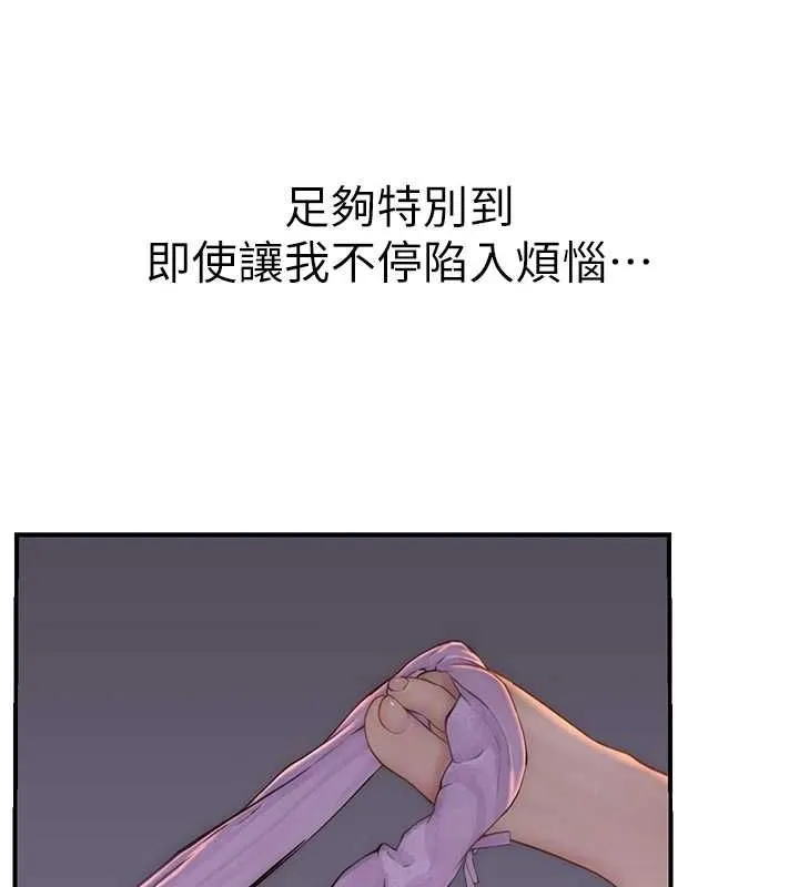 继母的香味 - 第93話-確認關係的一炮 - page 87