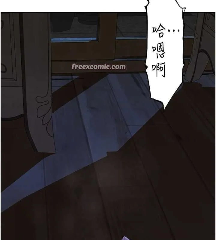 继母的香味 - 第93話-確認關係的一炮 - page 90