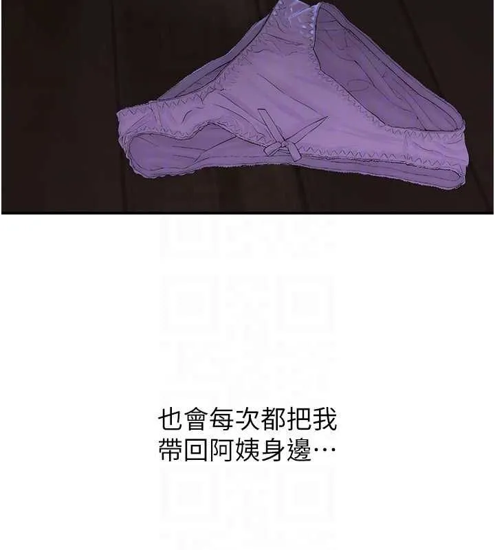 继母的香味 - 第93話-確認關係的一炮 - page 91