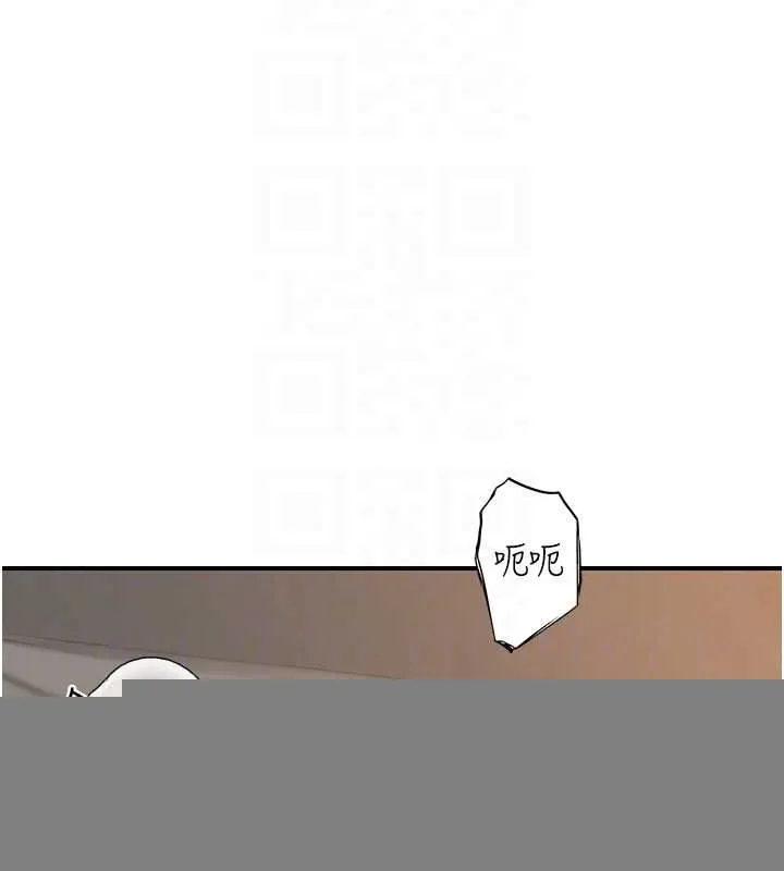 继母的香味 - 第93話-確認關係的一炮 - page 92