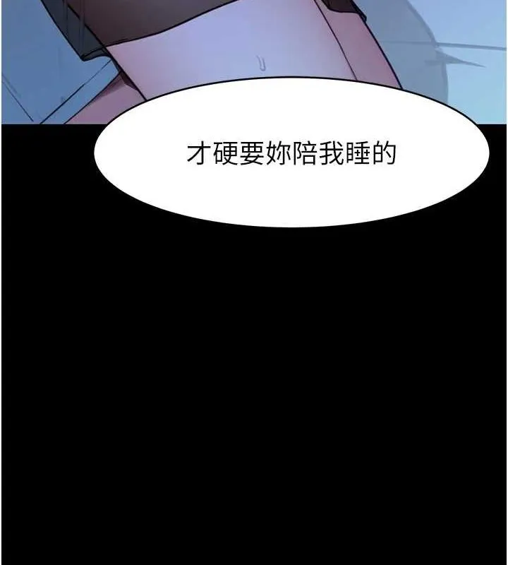 继母的香味 - 第93話-確認關係的一炮 - page 101