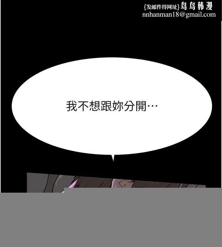 继母的香味 - 第93話-確認關係的一炮 - page 102