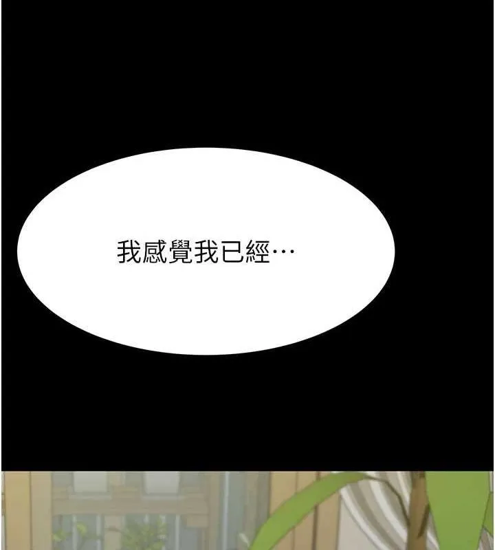 继母的香味 - 第93話-確認關係的一炮 - page 104