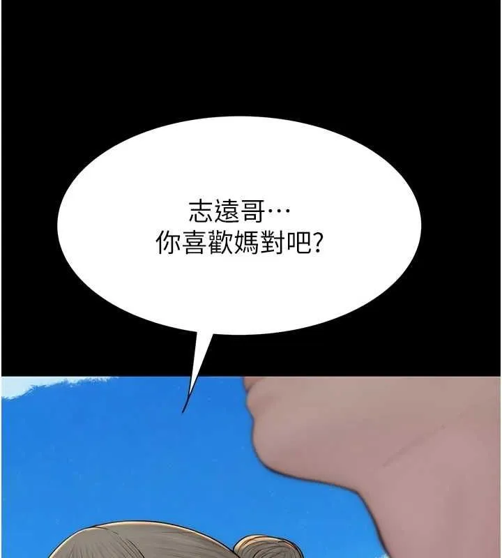 继母的香味 - 第93話-確認關係的一炮 - page 109