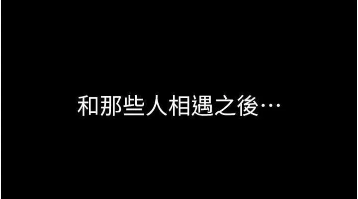继母的香味 - 第93話-確認關係的一炮 - page 114