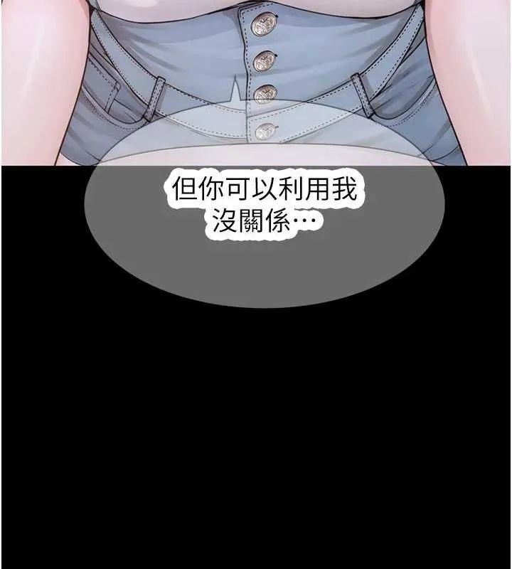 继母的香味 - 第93話-確認關係的一炮 - page 121