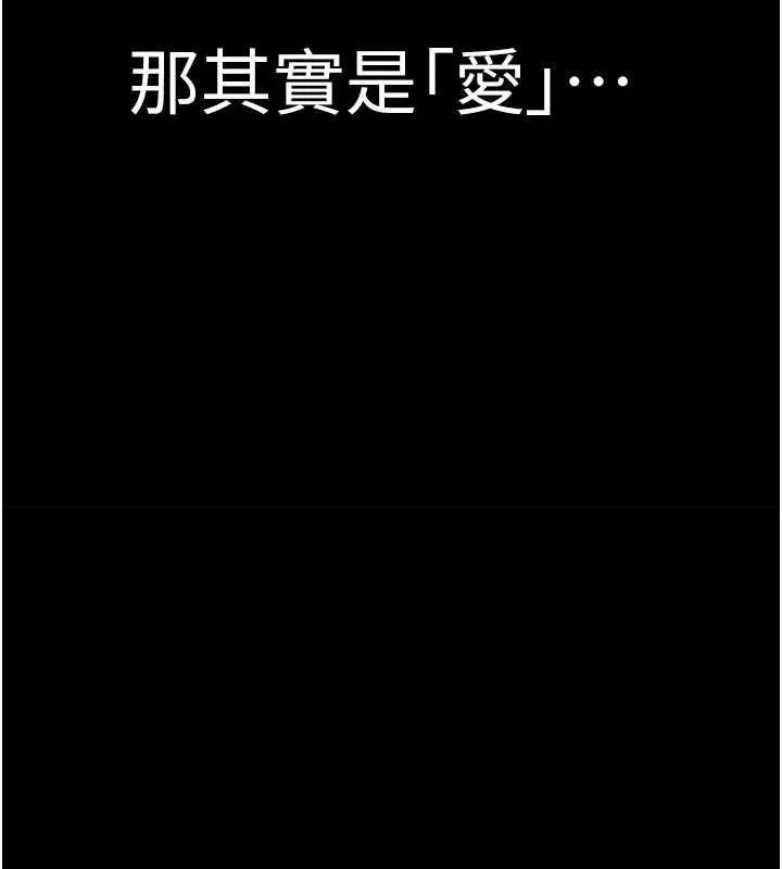 继母的香味 - 第93話-確認關係的一炮 - page 122
