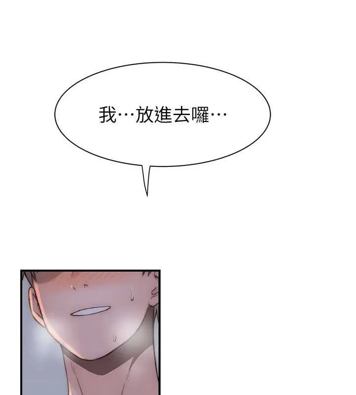 继母的香味 - 第93話-確認關係的一炮 - page 136